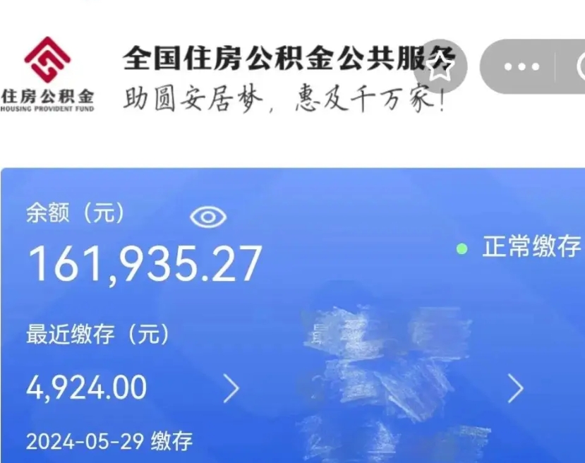 怒江代取出住房公积金（代取公积金是怎么操作的）