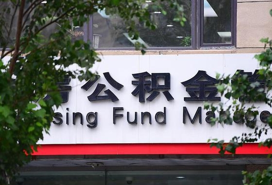 怒江退休了公积金怎么取（退休后怎么取出公积金）